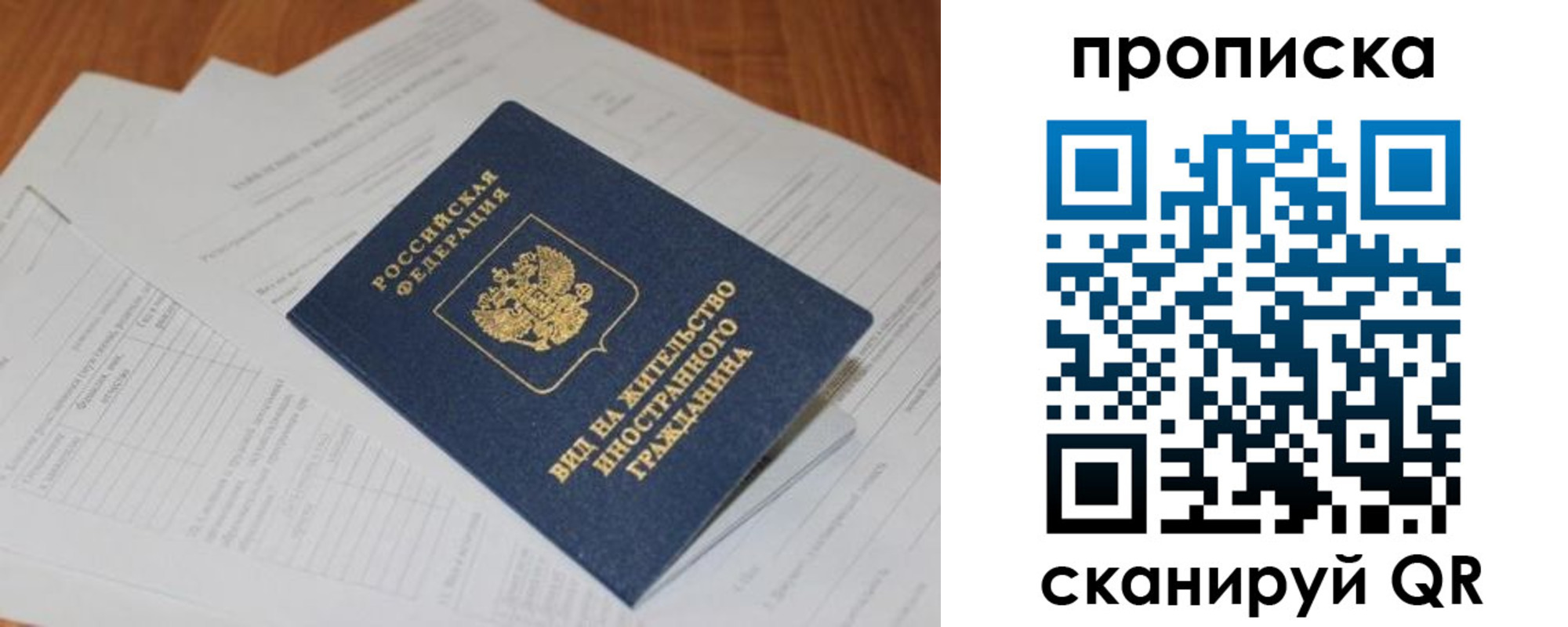 где прописаться в Сорочинске