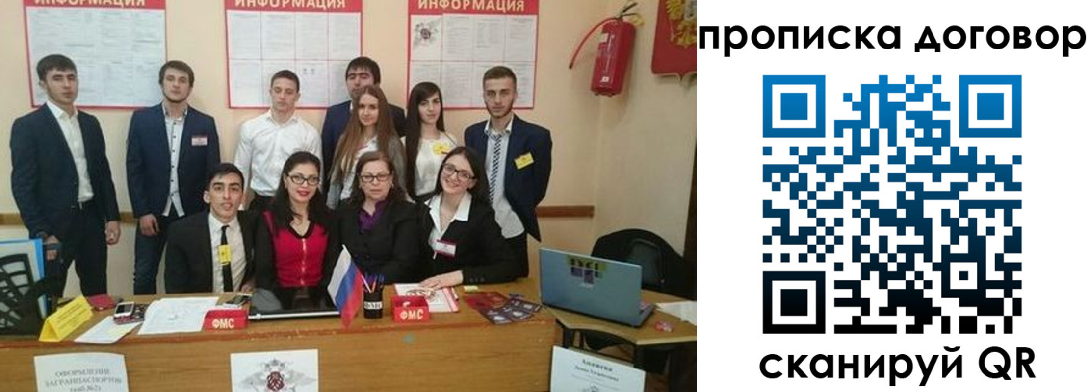прописка паспорт в Сорочинске