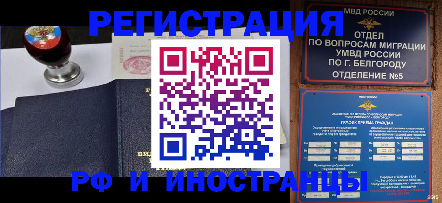 временная регистрация поиск в Сорочинске