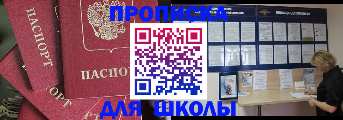 прописка регистрация в Сорочинске